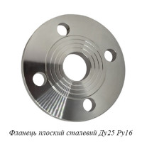 Фланець плоский сталевий Ду25 Ру16