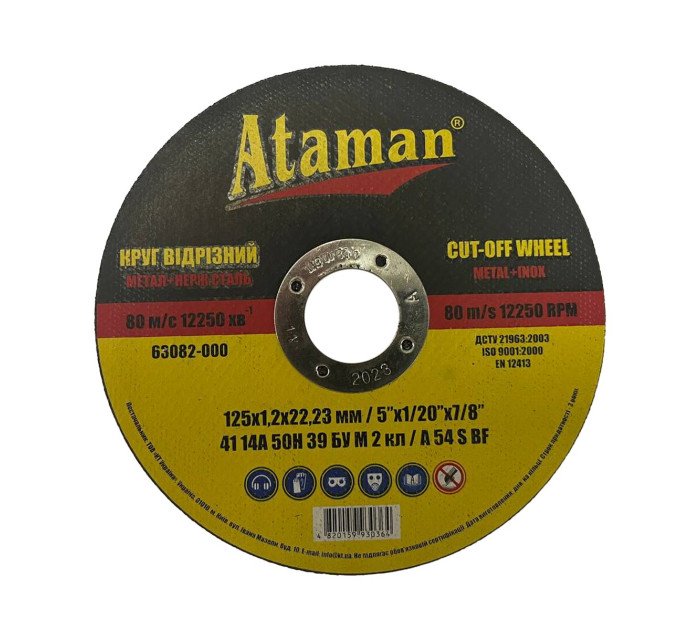 Круг отрезной по металлу Атаман 125*1,6*22,23