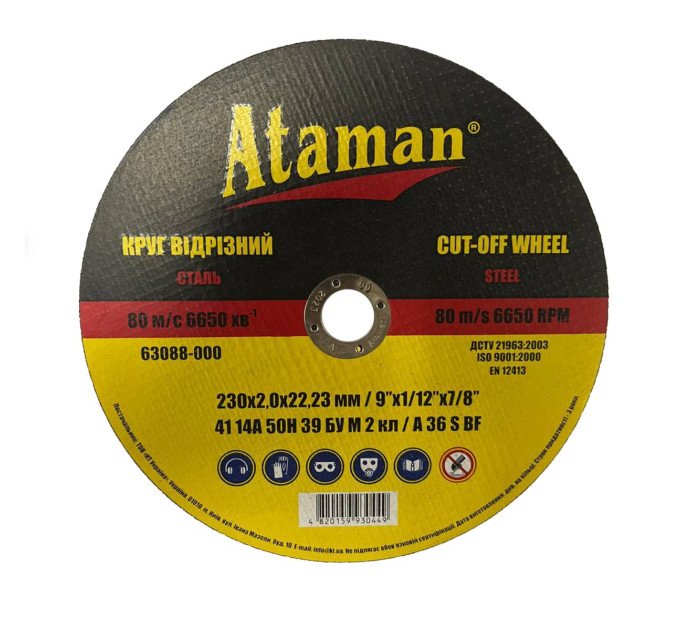 Круг отрезной по металлу Атаман 230*2,0*22,23